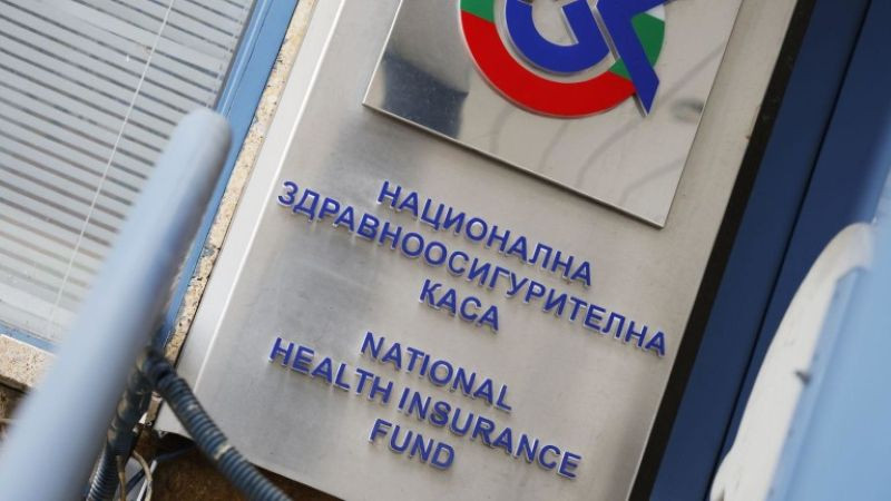 НЗОК с рекорден бюджет за 2026 г. - за какво ще отидат парите